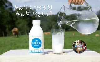 キスミルの写真(栃木県那須町)